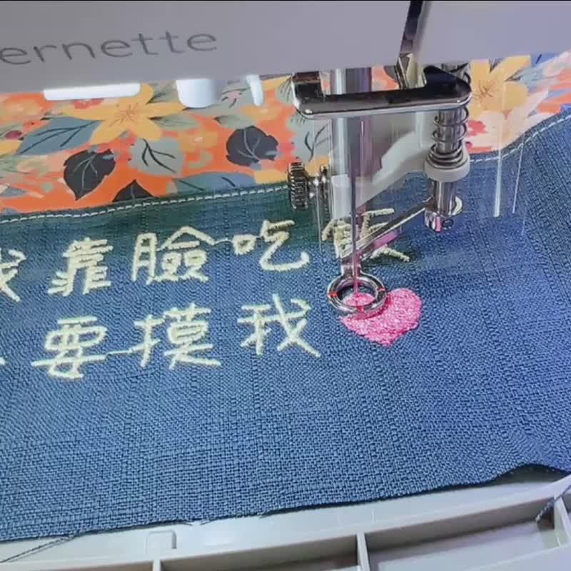 绣字加购专区 - 其他 - 棉．麻 