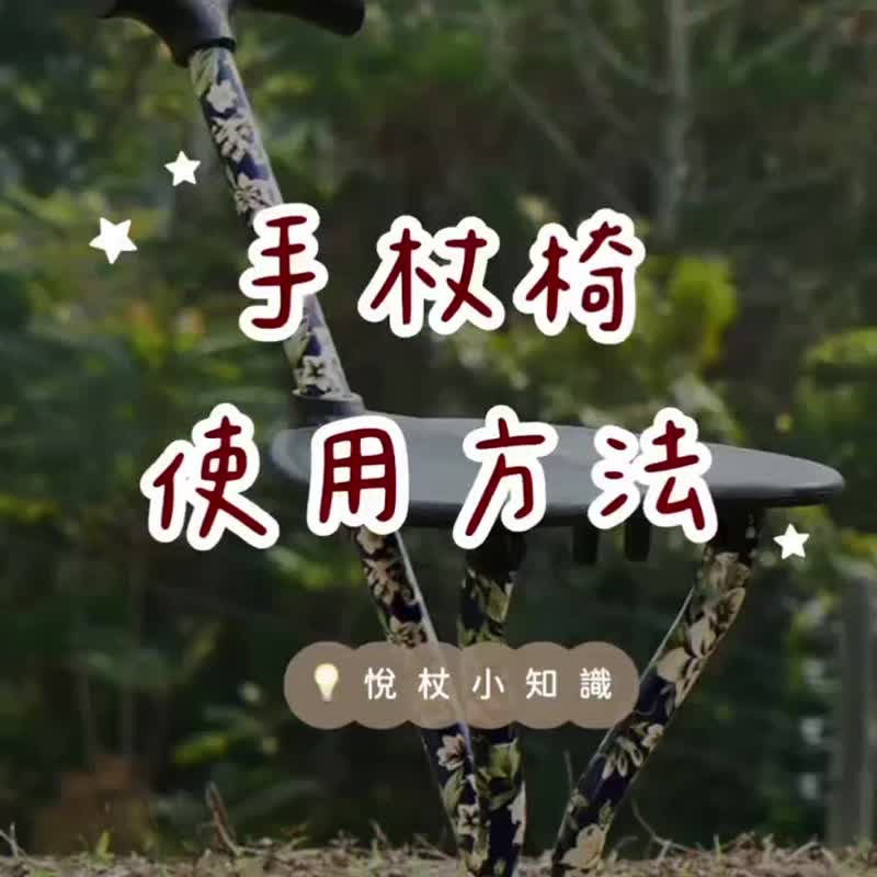 【 漫步森活系列 】可收纳式三脚手杖椅 - 绅士格纹 - 其他 - 铝合金 灰色