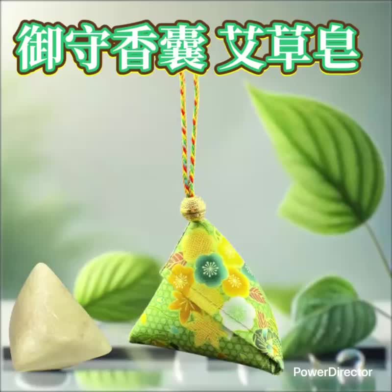 左手香 御守香囊粽皂 端午礼赠 平安守护 买 50 送 16 草本植萃皂 - 肥皂/手工皂 - 其他材质 多色