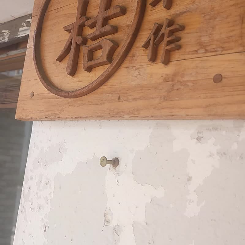 大吉创造 柯基门铃 木制机巧门铃 原创设计王大吉手作 预售30 - 玩偶/公仔 - 木头 