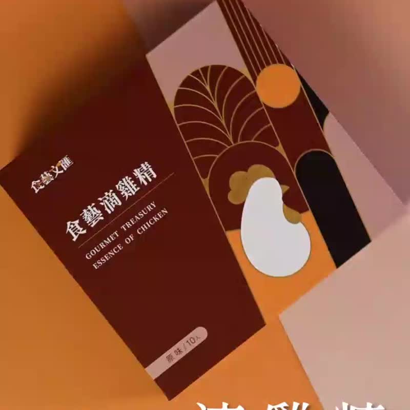 【食艺文汇】常温原味滴鸡精 10入x60ml 环保包 - 健康/养生 - 浓缩/萃取物 