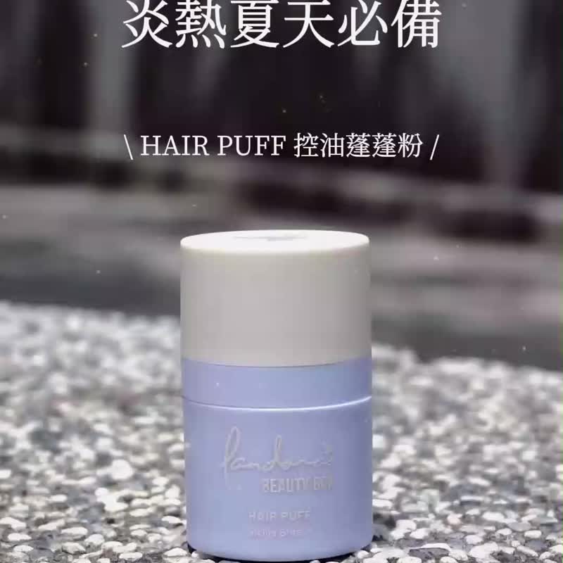 轻盈蓬松  HAIR PUFF 控油蓬蓬粉 - 其他 - 其他材质 