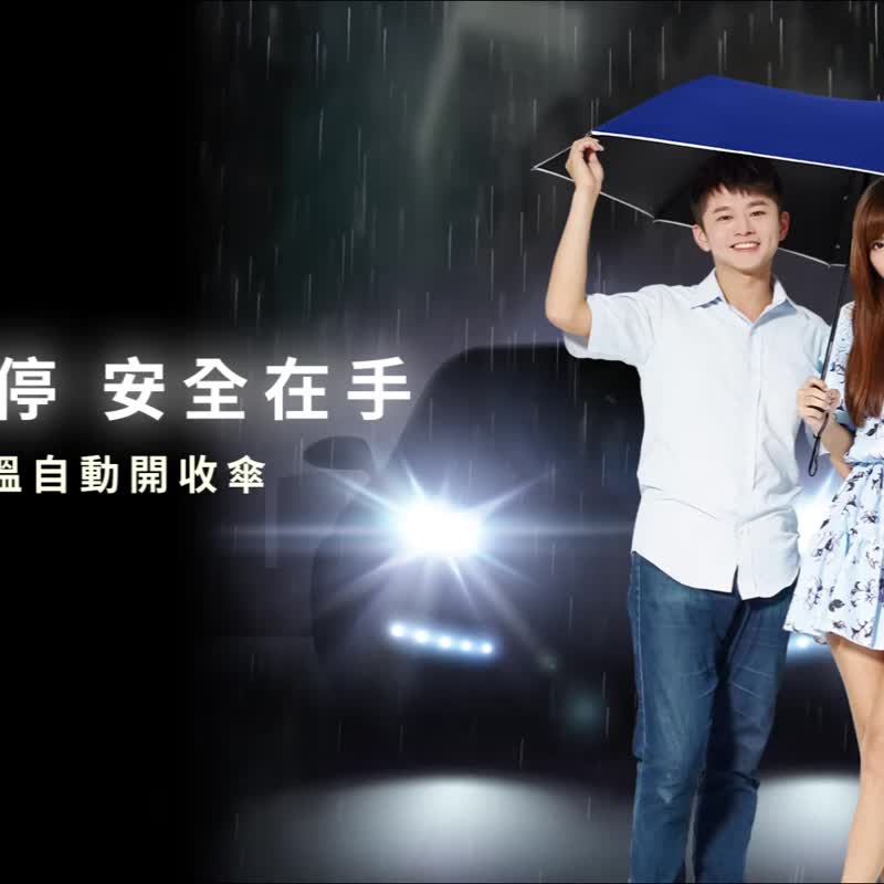 TDN 反光防回弹降温自动开收伞 超大抗 UV 自动雨伞 (皇家蓝) - 雨伞/雨衣 - 防水材质 蓝色