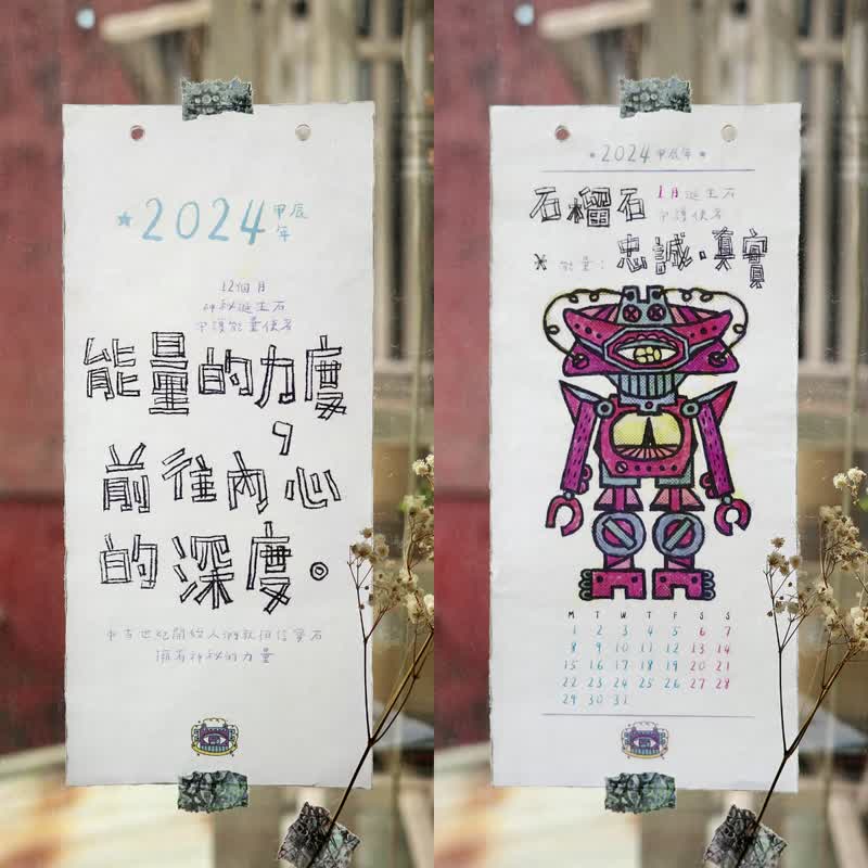 神秘诞生石守护使者手作蜡纸月历 - 年历/台历 - 纸 透明