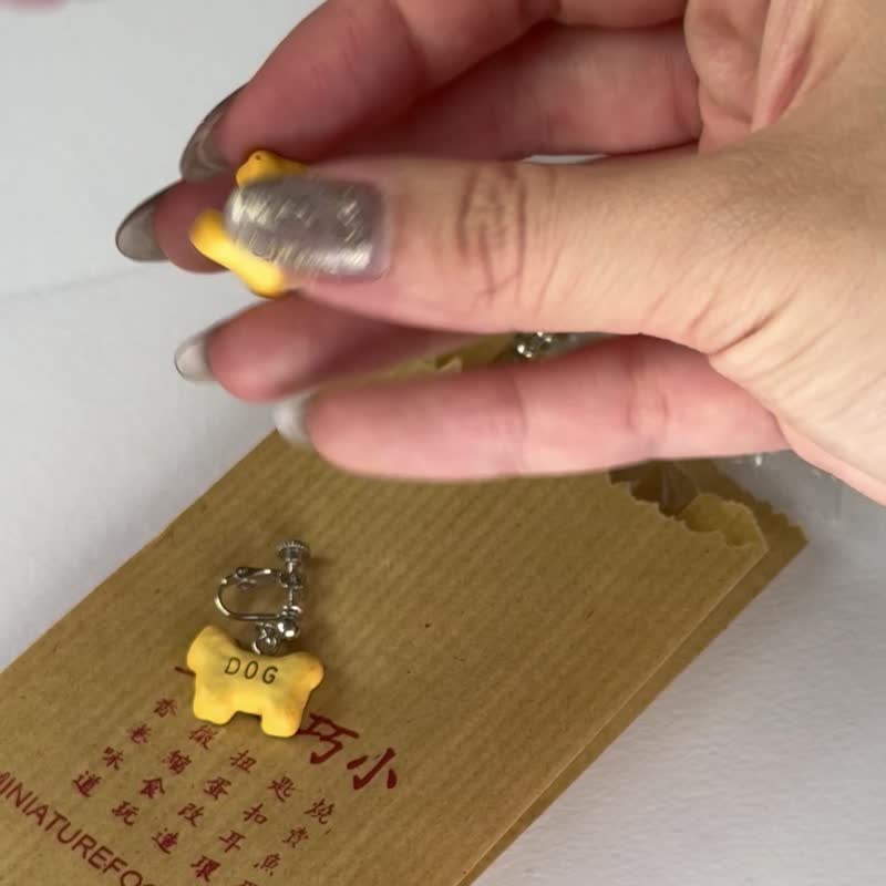 童年零食回忆动物饼耳环 - 耳环/耳夹 - 不锈钢 多色