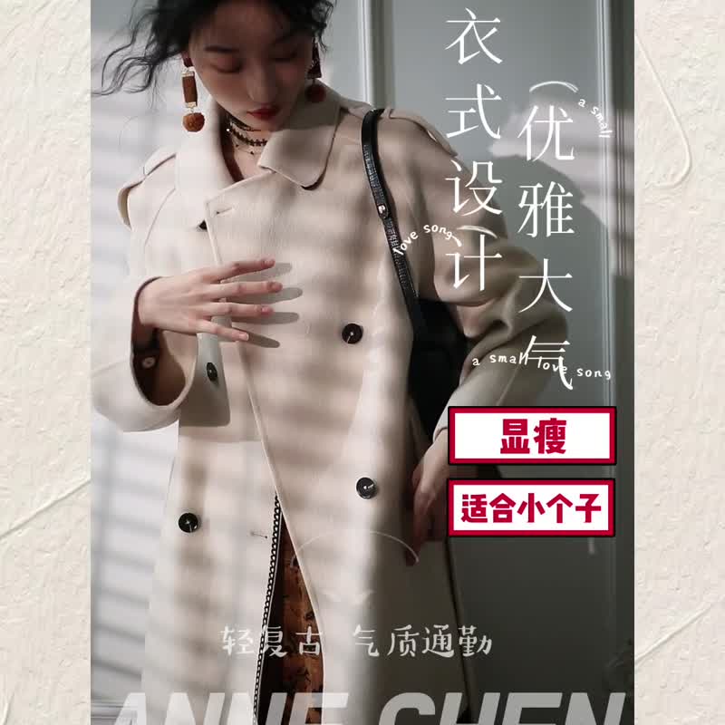 风衣式双面羊毛呢大衣女2022秋装新款高级感小个子显高气质 - 女装休闲/机能外套 - 羊毛 白色