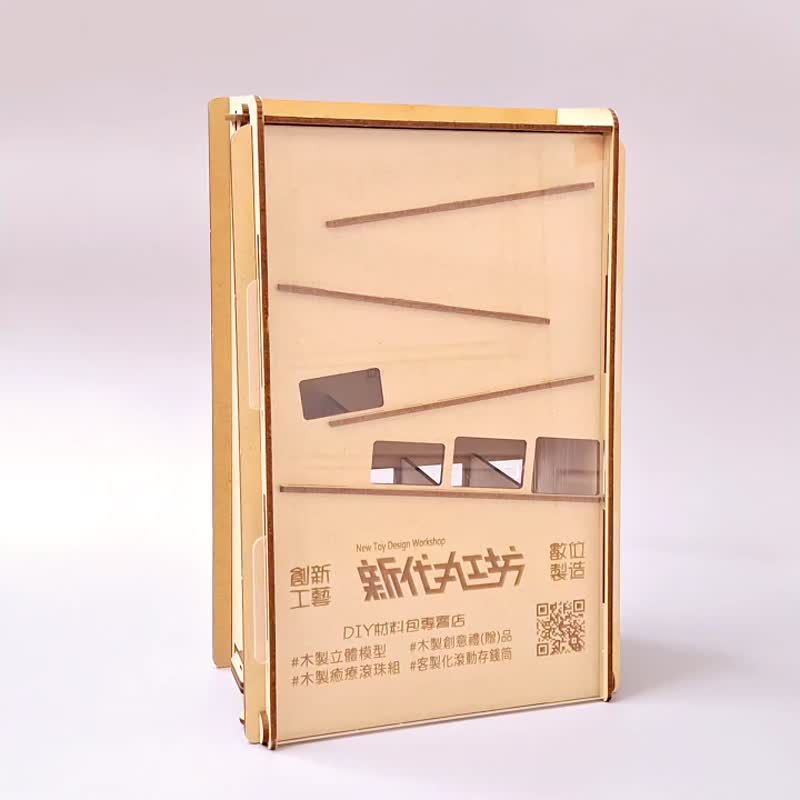 【自主创作】DIY 木制 立体模型 定制化滚动存钱筒 含税附发票 - 木工/竹艺/纸艺 - 木头 咖啡色