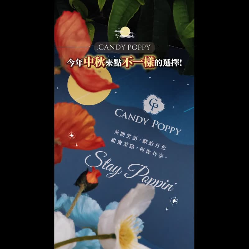 【中秋礼盒】中秋茶点爆米花礼盒 - 零食/点心 - 其他材质 蓝色