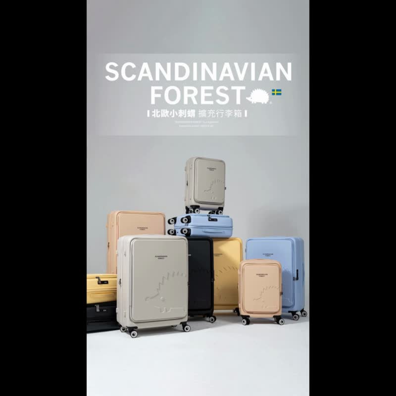 【北欧小刺猬】29寸前开可扩充上掀行李箱/旅行箱 - 行李箱/行李箱保护套 - 塑料 多色