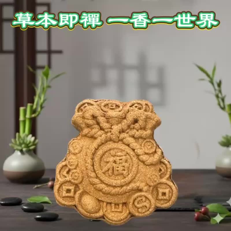 台湾在地文创 古法制香 植萃香氛 聚宝福袋一 香牌 免费精油加香 - 香薰/精油/线香 - 木头 多色