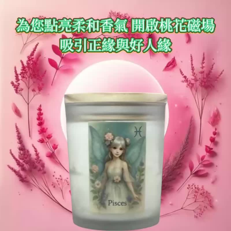 双鱼座 情缘香氛烛杯 浪漫香气收藏 梦幻花仙子设计 双用融蜡烛杯 - 蜡烛/烛台 - 其他材质 白色