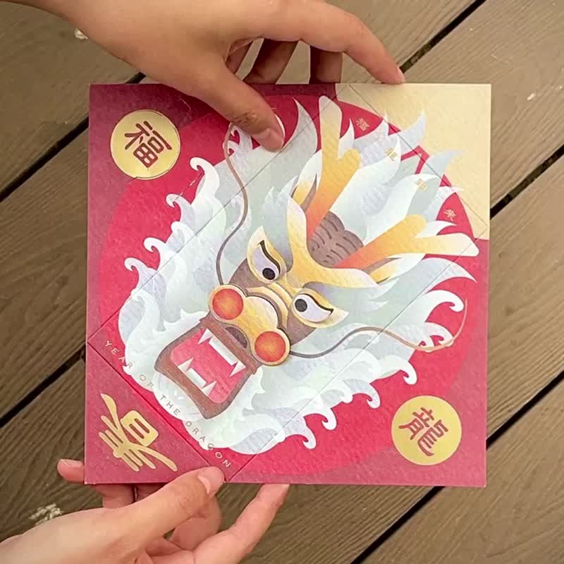 龙年两用DIY日式立体斗方春联=红包 福龙到来 - 红包/春联 - 纸 红色