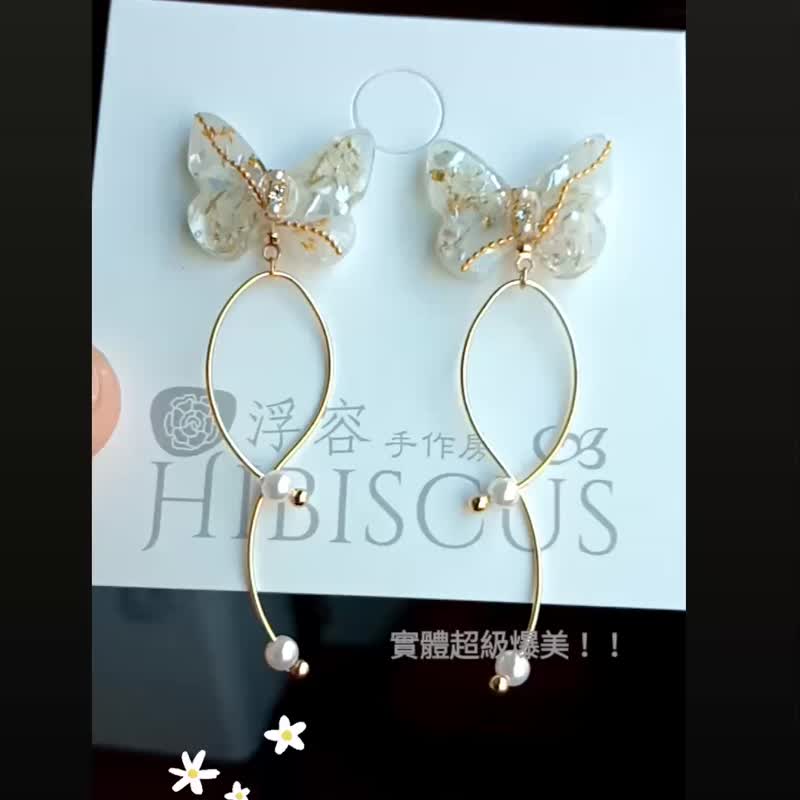 浮容手作房HIBISCUS#隐形的鳞光#系列 - 耳环/耳夹 - 其他材质 白色