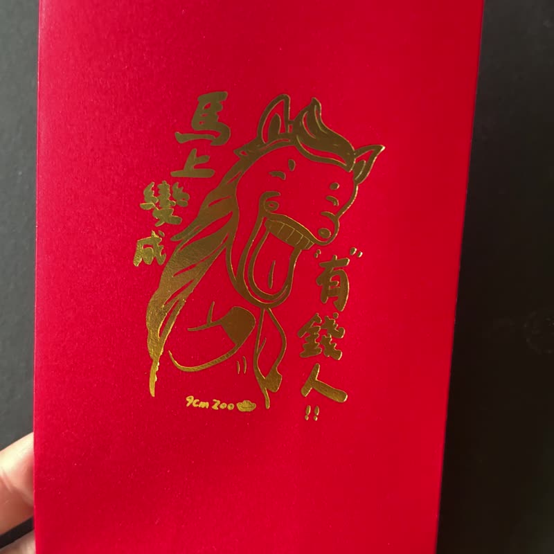 马上变成有钱人 6入 创意红包袋 红包袋 烫金红包袋 - 红包/春联 - 纸 