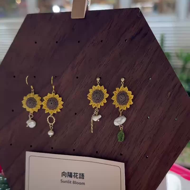 【原创手作】夏日花园舞 耳环 钩针 向日葵 太阳花 圣诞节 礼物 - 耳环/耳夹 - 棉．麻 