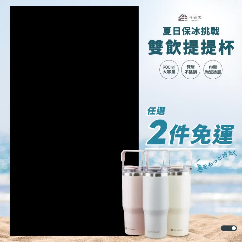 伴佳家  新品上市 陶瓷双饮提提杯 咖啡杯 保温 陶瓷杯 保温杯 - 咖啡杯/马克杯 - 不锈钢 白色