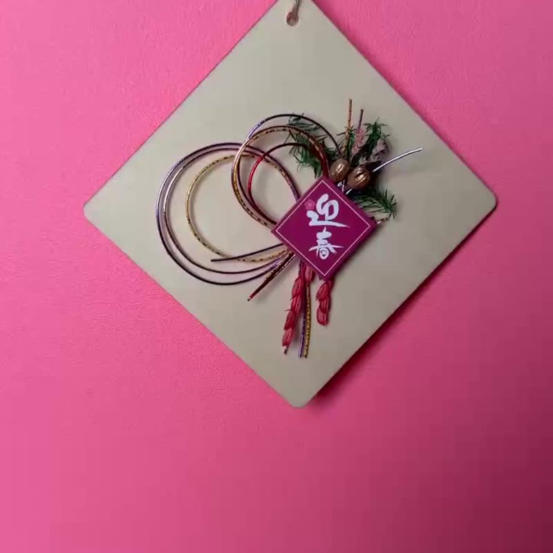 木片水引结迎春挂饰 - 干燥花/捧花 - 植物．花 金色