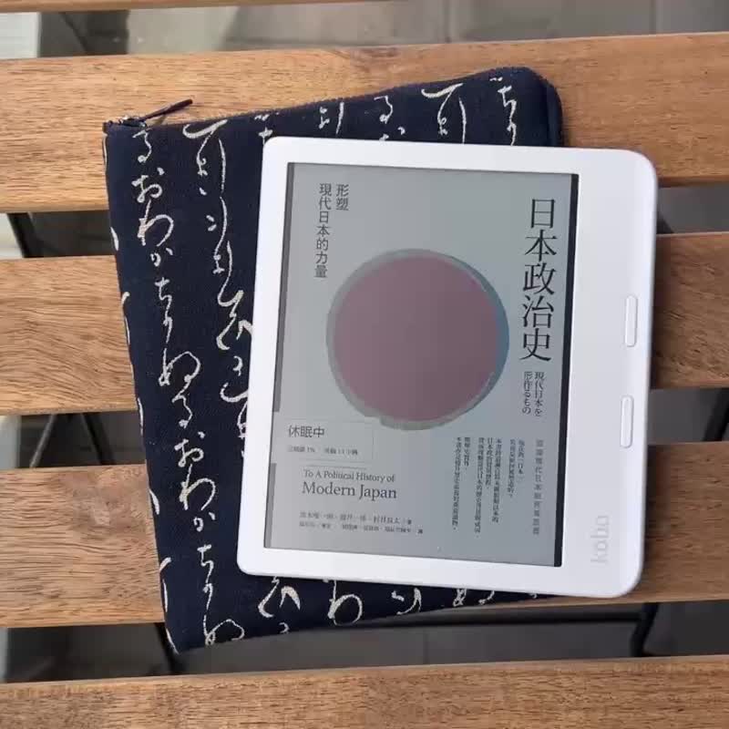 7.8 寸 电子书 收纳包 (阅读器保护套) L 型拉链袋电子书保护套 - 电脑包 - 棉 