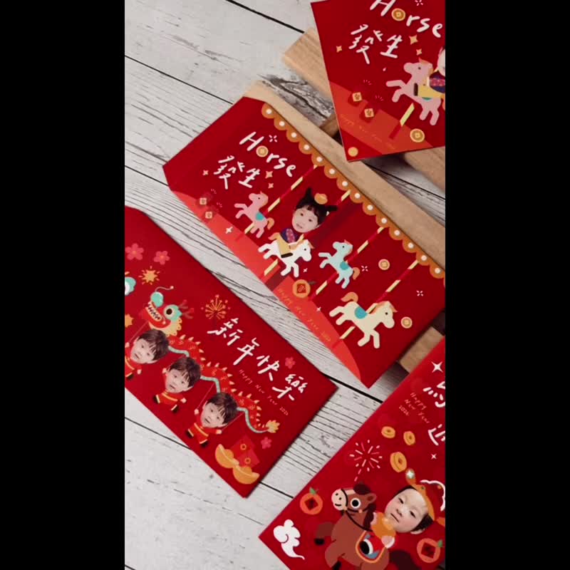 2026定制化红包袋.宝宝红包袋.过年红包袋.马年红包袋 - 红包/春联 - 纸 红色