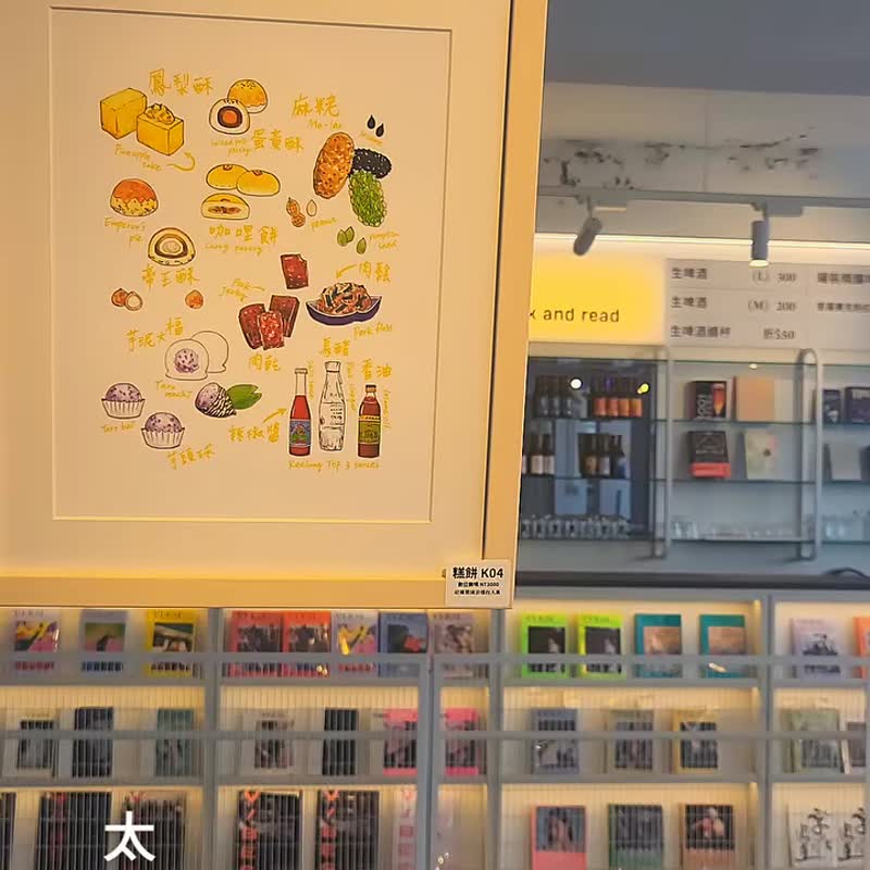 【展览画作】基隆风景 (深蓝-K07) | 雨城散画展览2024 - 海报/装饰画/版画 - 纸 