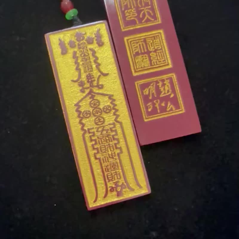 五财神 紫晶砂赵公明印 烫金坠牌 - 项链 - 其他材质 