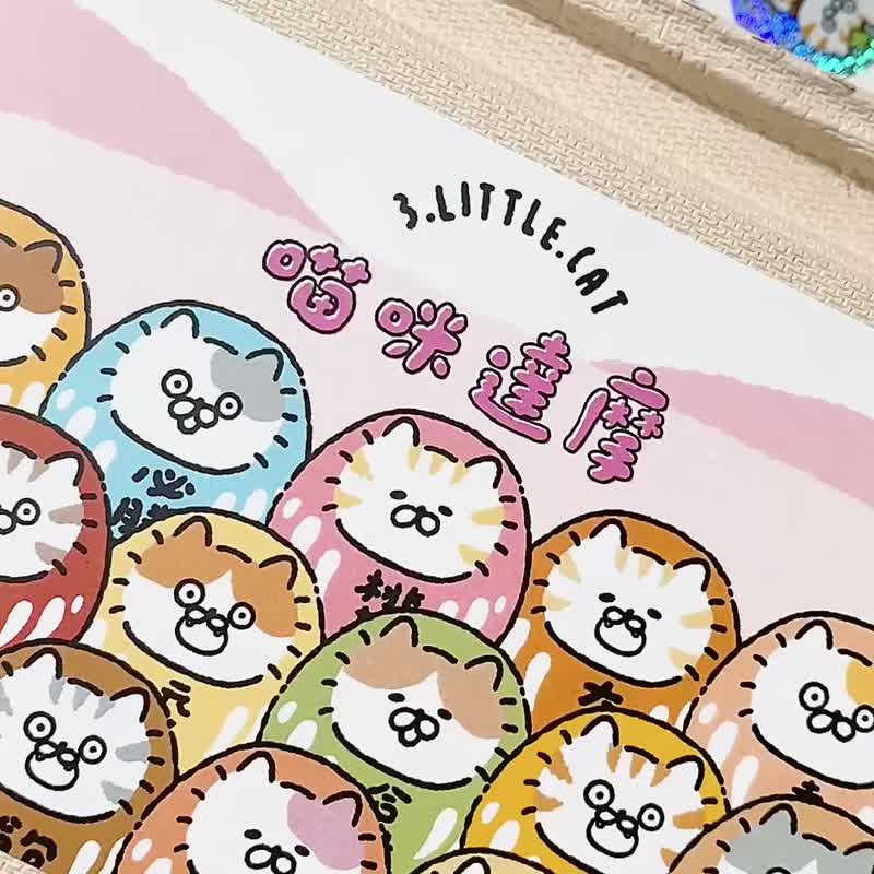 3小喵咪/喵咪达摩文具礼盒/福袋 - 贴纸 - 纸 多色