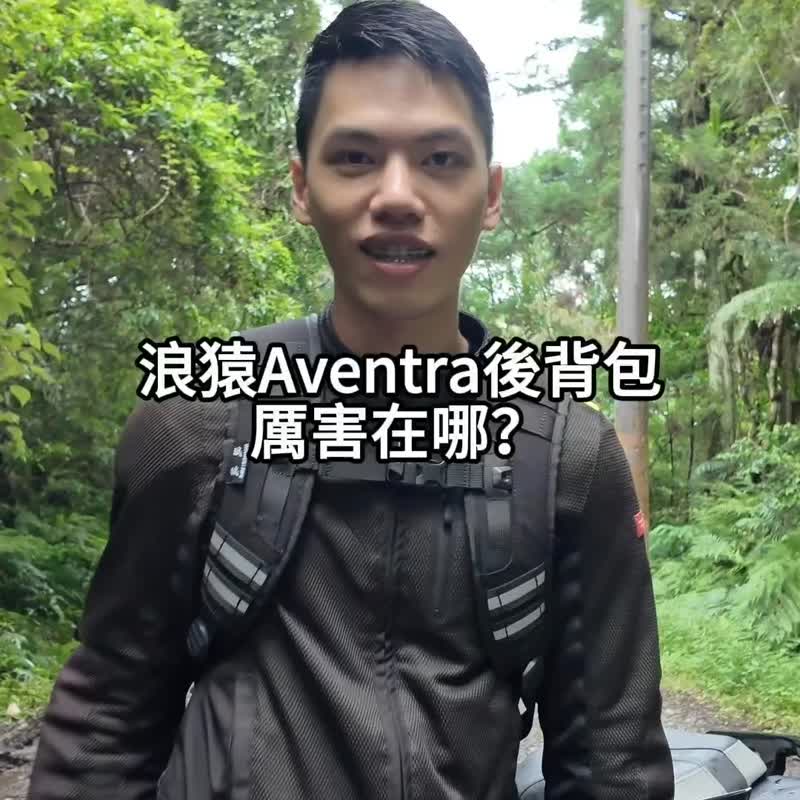 WAVES APE 浪猿 Aventra 漫游者防水后背包 深邃黑 15L - 后背包/双肩包 - 聚酯纤维 