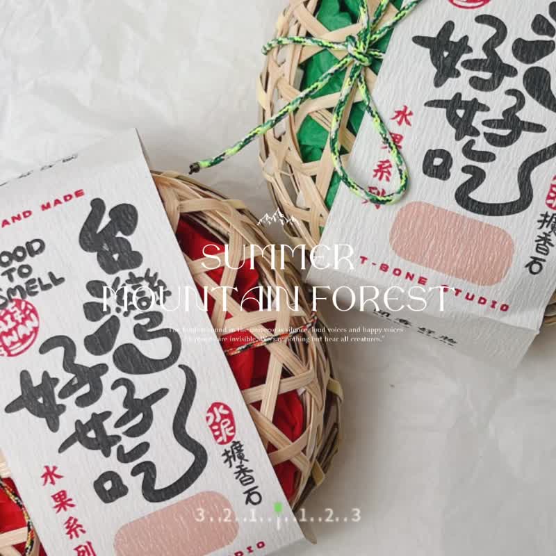 【台湾好好吃】水果系列 扩香石 凤梨 橘子 香蕉 芭乐 柿子 草莓 - 香薰/精油/线香 - 水泥 多色