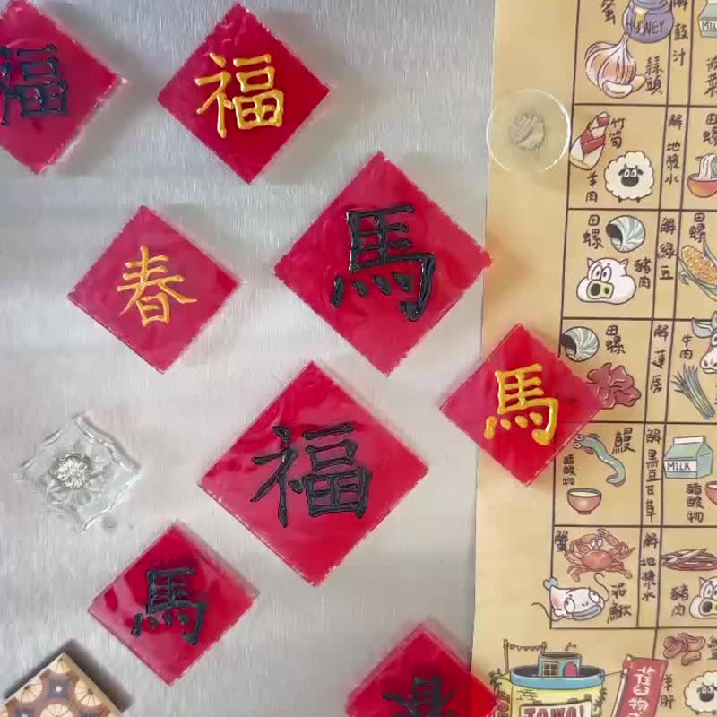 海棠花迷你小春联磁铁 冰箱贴 - 红包/春联 - 玻璃 