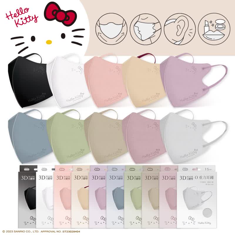 【ONEDER旺达】三丽鸥 Hello Kitty 3D立体零重力成人口罩(15入) - 口罩 - 其他材质 