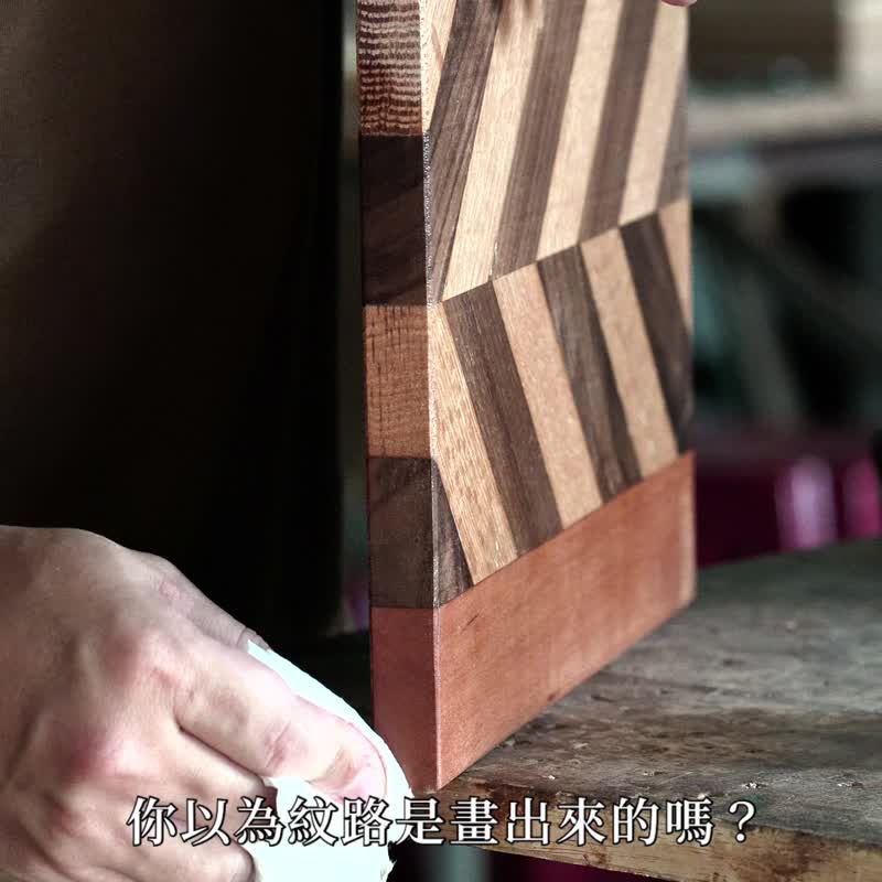 人字纹实木砧板 - 托盘/砧板 - 木头 