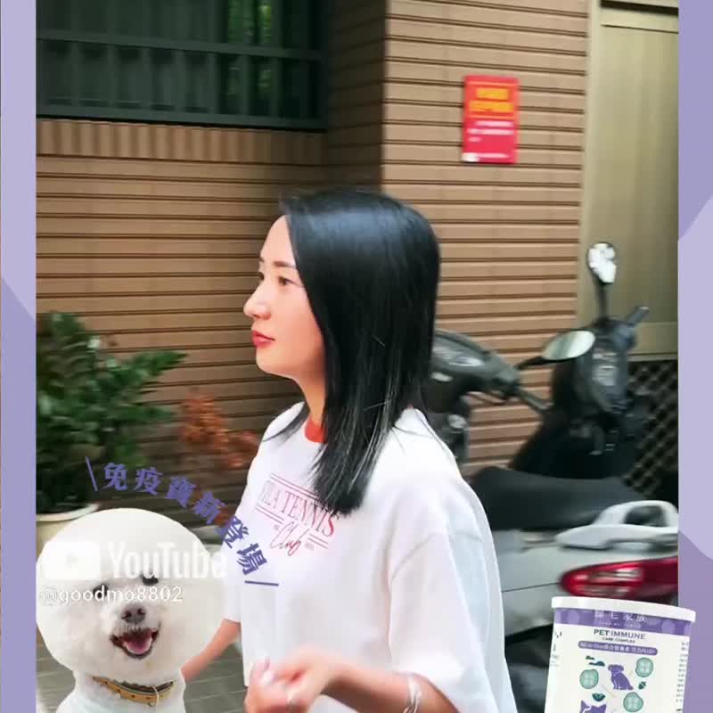 【归毛家族】Good宝系列宠物保健品－免疫宝1入组 - 其他 - 其他材质 