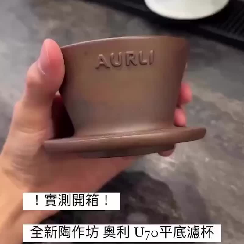 奥利│工艺釉色_U70滤杯盲盒系列三种颜色彩随机出货 - 咖啡壶/周边 - 瓷 多色