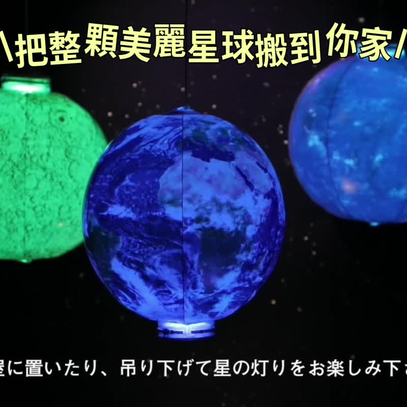 日本 Magnet 太空系列自动变色星球造型吊灯/夜灯/气氛灯 (地球款) - 灯具/灯饰 - 塑料 蓝色