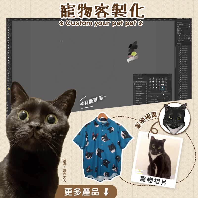 手绘定制化宠物恤衫 - 中性连帽卫衣/T 恤 - 聚酯纤维 