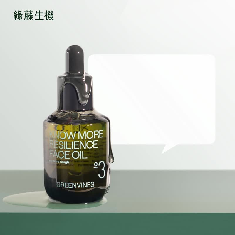 【绿藤生机】抚纹抗老荷包蛋 敏感肌推荐 - 精华液/安瓶 - 其他材质 