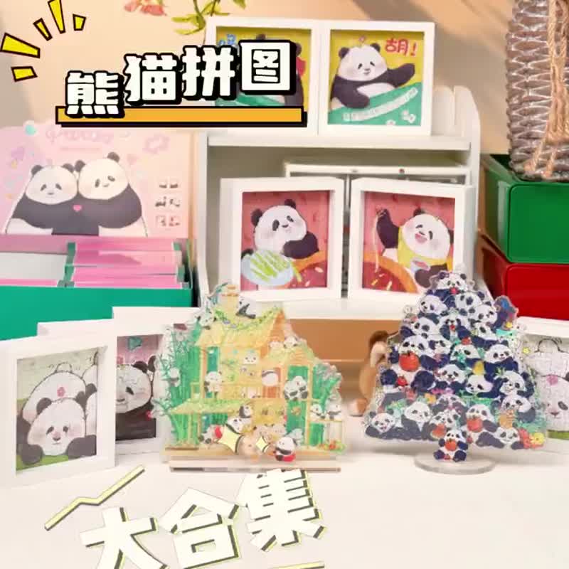TOi图益 熊猫CP惊喜盲盒拼图 49片x2拼图DIY动漫插画桌游玩具礼物 - 拼图 - 纸 多色