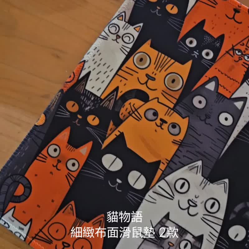 猫物语 淘气-细致布面鼠标垫 - 鼠标垫 - 橡胶 黑色