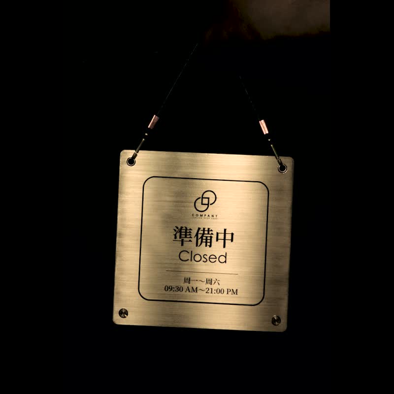 营业中 准备中 休息中 双面黄铜挂牌吊牌 多种尺寸 内容任意定制 - 门帘/门牌 - 铜/黄铜 