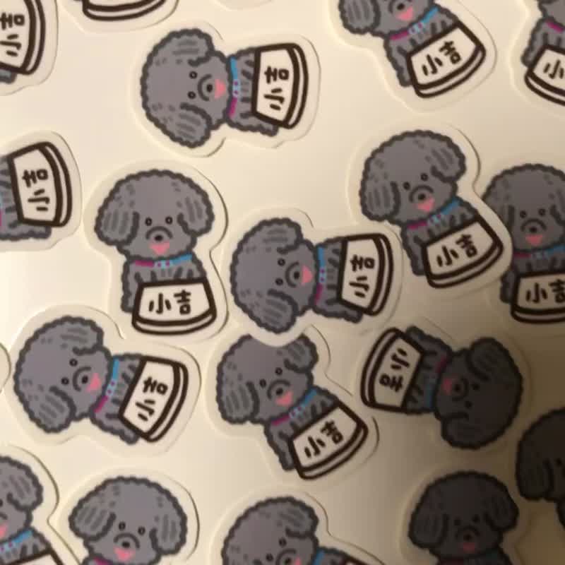 \ 毛孩似颜绘 | 姓名贴 / - 贴纸 - 纸 多色
