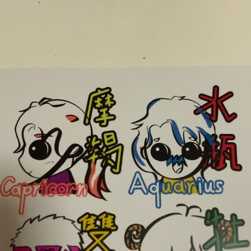 十二星座贴纸 手绘 - 贴纸 - 纸 多色