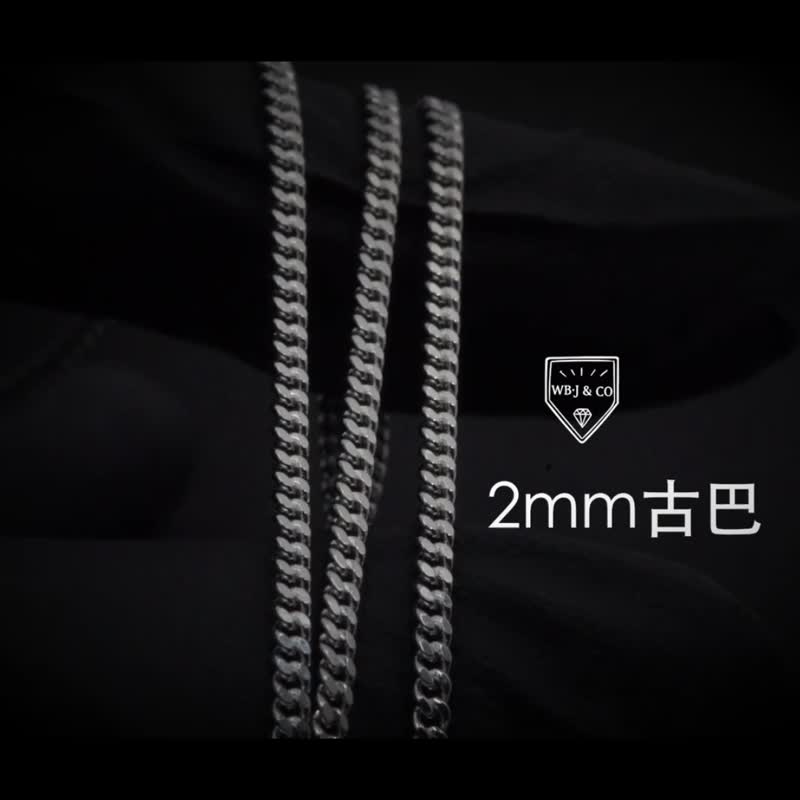 纯银古巴项链2mm/3mm 纯银实心 素银链 - 项链 - 纯银 银色