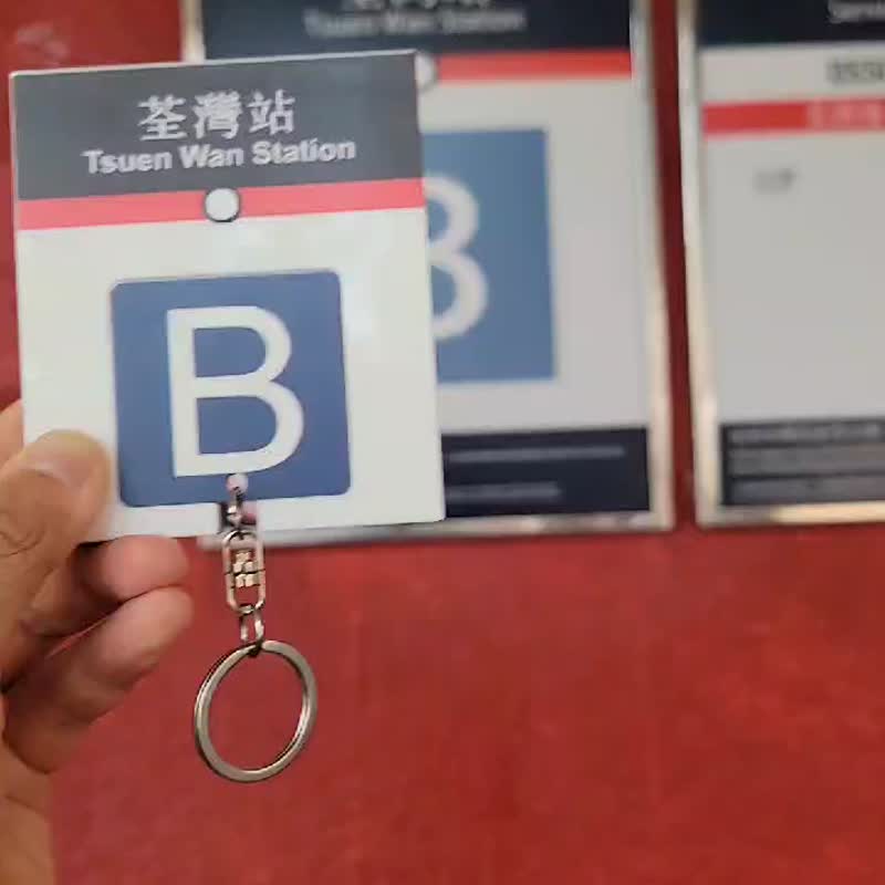 新款香港二创地点锁匙扣 - 荃湾站 - 钥匙链/钥匙包 - 塑料 多色
