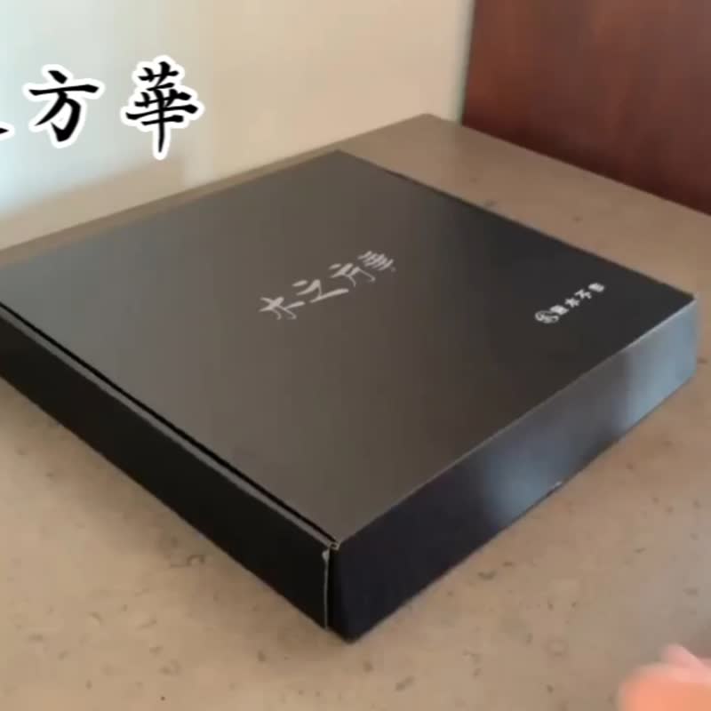 木之方华系列一 木方辨识木 - 其他 - 木头 