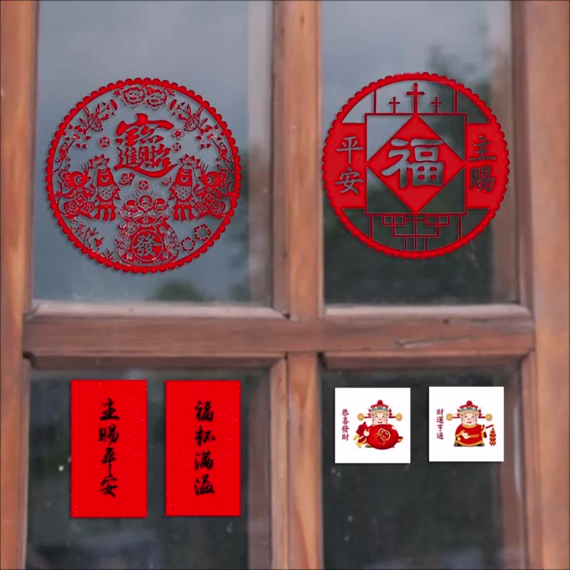 独家组合 透明玻璃静电贴窗贴-招财进宝主赐平安 迷你春联贴纸 - 红包/春联 - 纸 红色