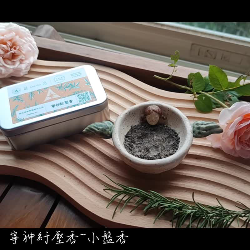 宁神纾压香-无毒香草香-迷迭香+柠檬马鞭草-小盘香44环 - 香薰/精油/线香 - 植物．花 