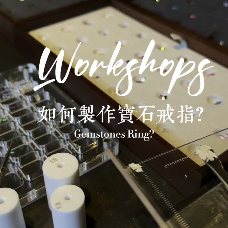 【情人节/大稻埕夏日烟火】台北金工/银黏土/宝石戒指/宝石无限 - 金工/饰品 - 纯银 