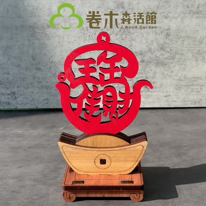 遥遥笔架 大吉大利 招财进宝 笔筒 招财摆饰 笔座 定制化 - 木工/竹艺/纸艺 - 木头 咖啡色