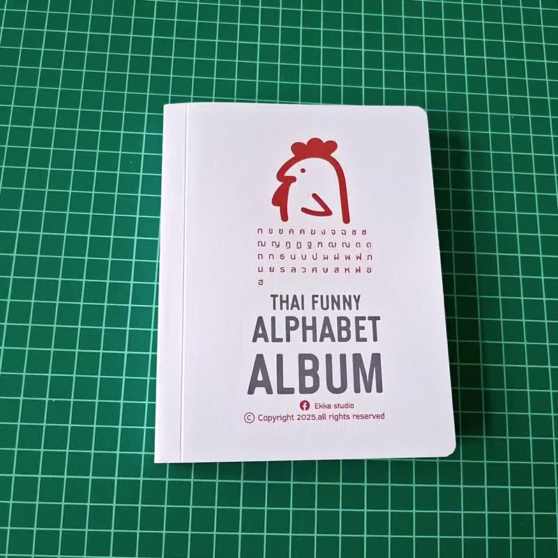 泰文字母专辑 44 个字母 - 相簿/相册 - 纸 白色