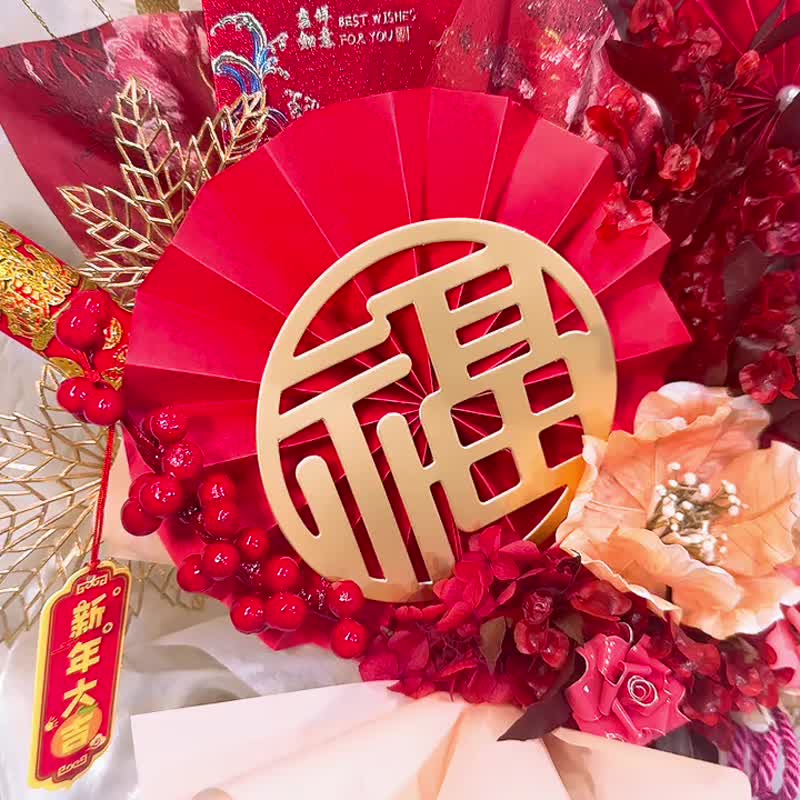 【蕓椛阁花艺手作】新年财气抱抱桶 - 干燥花/捧花 - 植物．花 多色